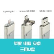 3 in 1 OTG Flash Drive for Both Androids and Apple IOS images