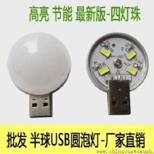 4 LED USB Lamp images