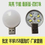 4 lampu LED USB images